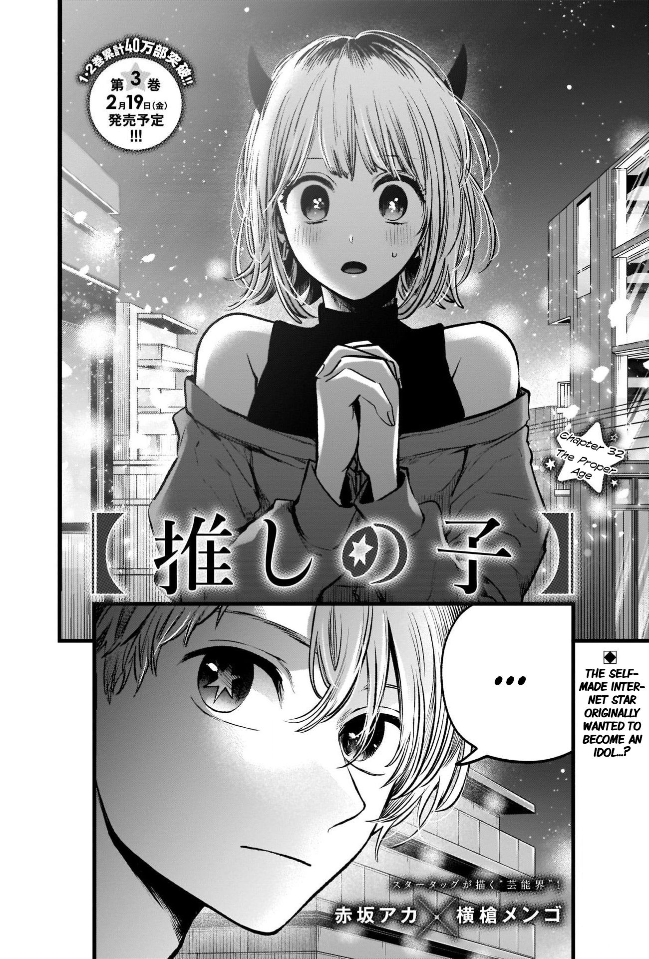 My Star, Chapter 32 image 03